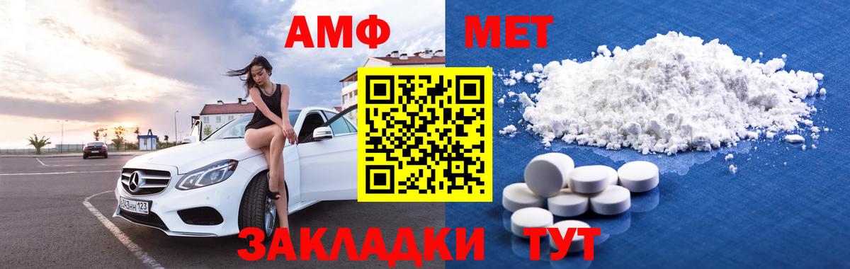 АМФ  АМФ 98%  Вход с VPN  Новочебоксарск 