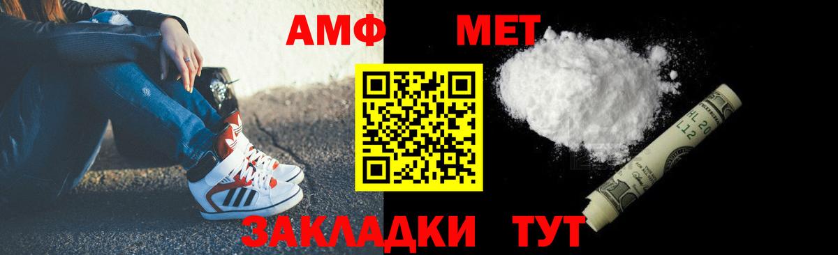 АМФЕТАМИН VHQ Новочебоксарск