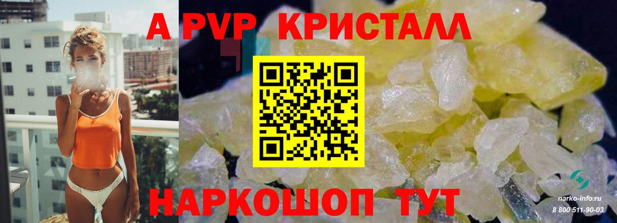 A PVP крисы CK  А ПВП крисы CK  Новочебоксарск  А ПВП  Вход с VPN 