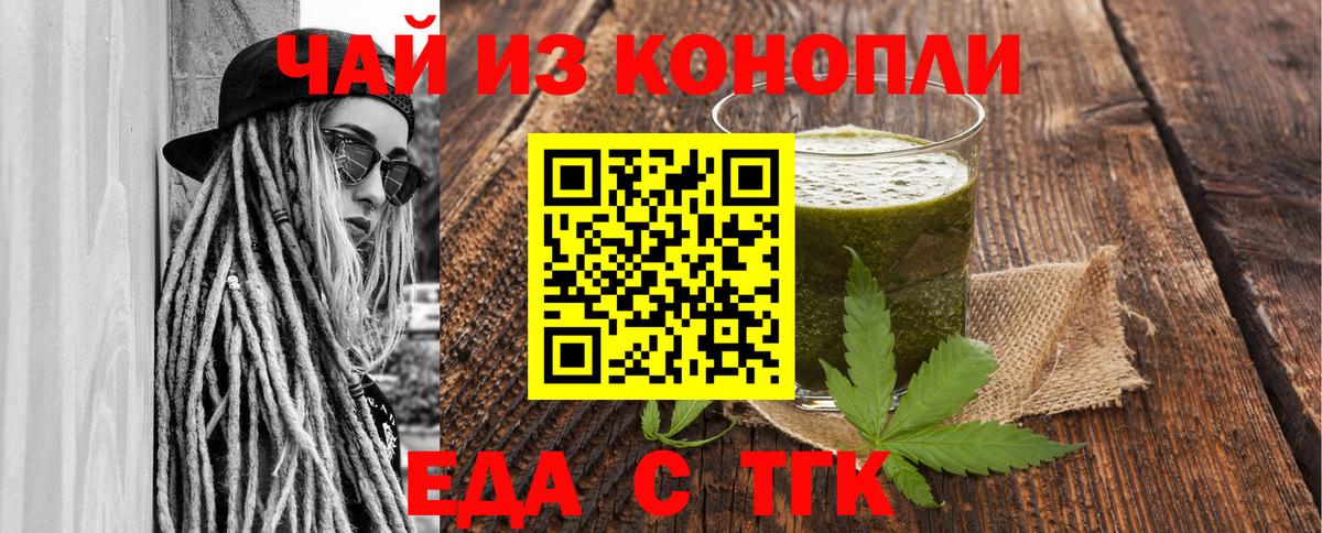 Новочебоксарск  Cannafood конопля  Вход с VPN 