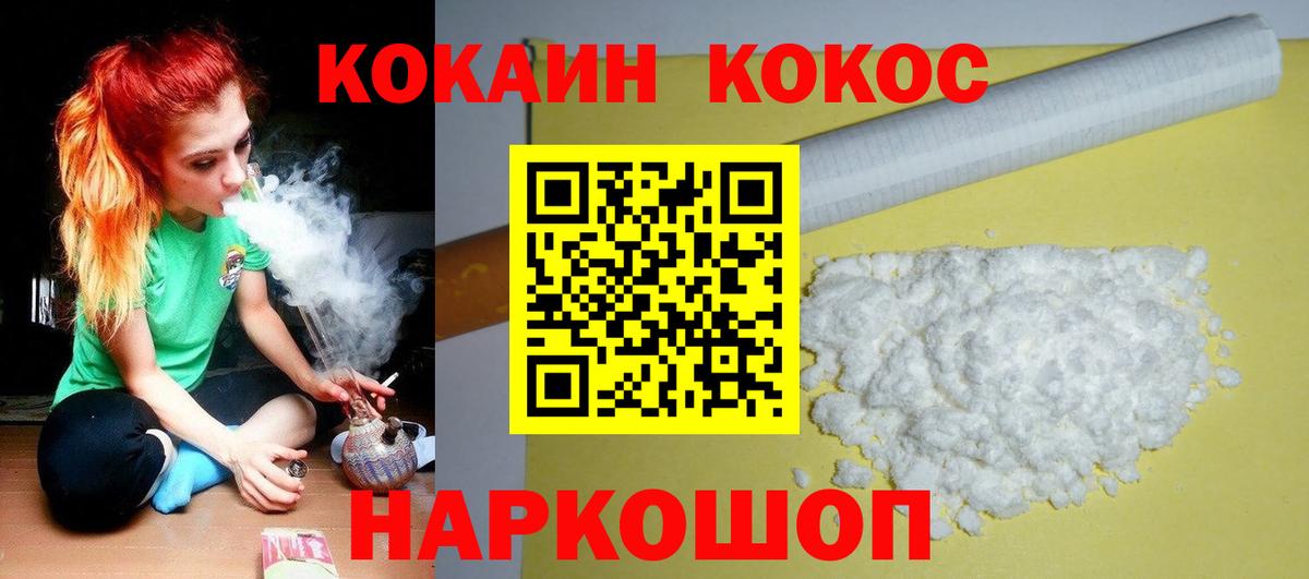 Новочебоксарск  COCAIN FishScale  Вход с VPN 