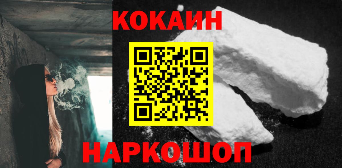 Cocaine 98% Новочебоксарск