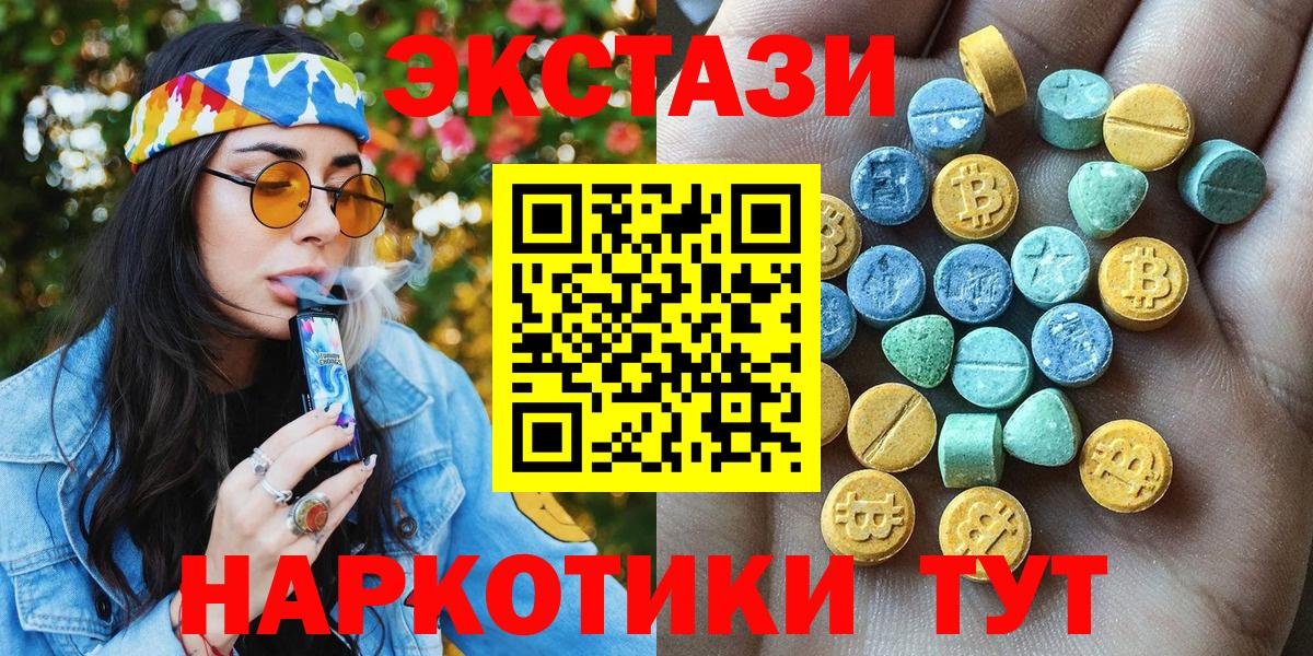 Ecstasy DUBAI  ЭКСТАЗИ  Новочебоксарск  Вход с VPN  Ecstasy Cube 