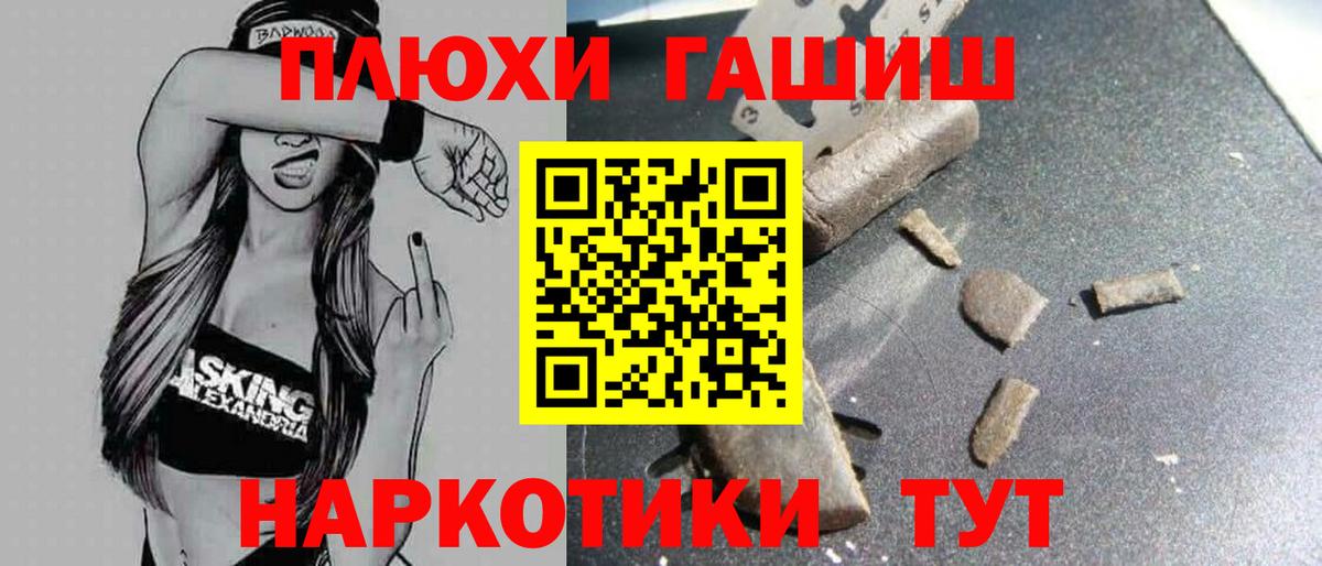 Гашиш хэш  Вход с VPN  дарнет шоп  Новочебоксарск  ГАШИШ VHQ 