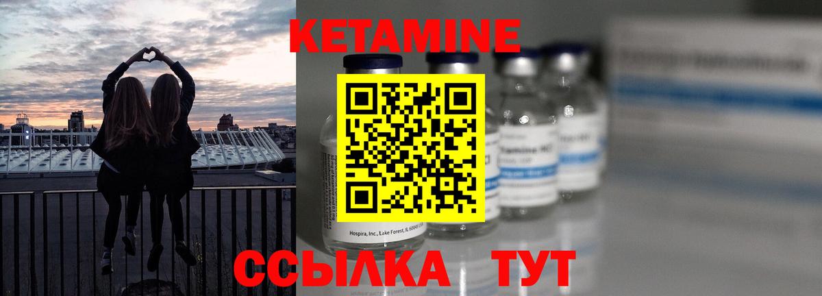 Новочебоксарск  КЕТАМИН VHQ  Вход с VPN 