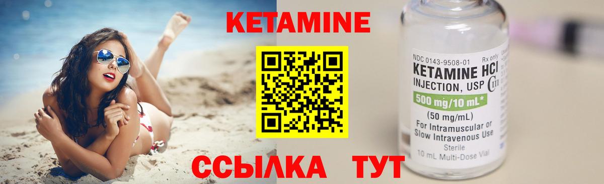 Кетамин ketamine Новочебоксарск