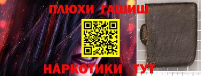 гашик Старая Купавна