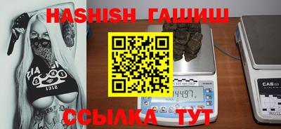 гашик Старая Купавна