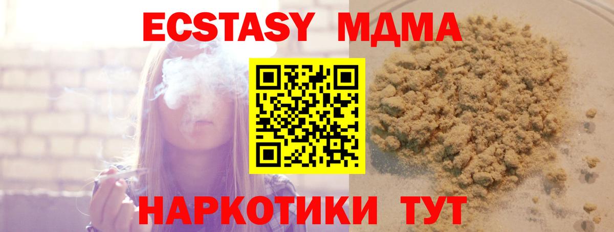 MDMA crystal  Вход с VPN  MDMA  Новочебоксарск  MDMA VHQ 