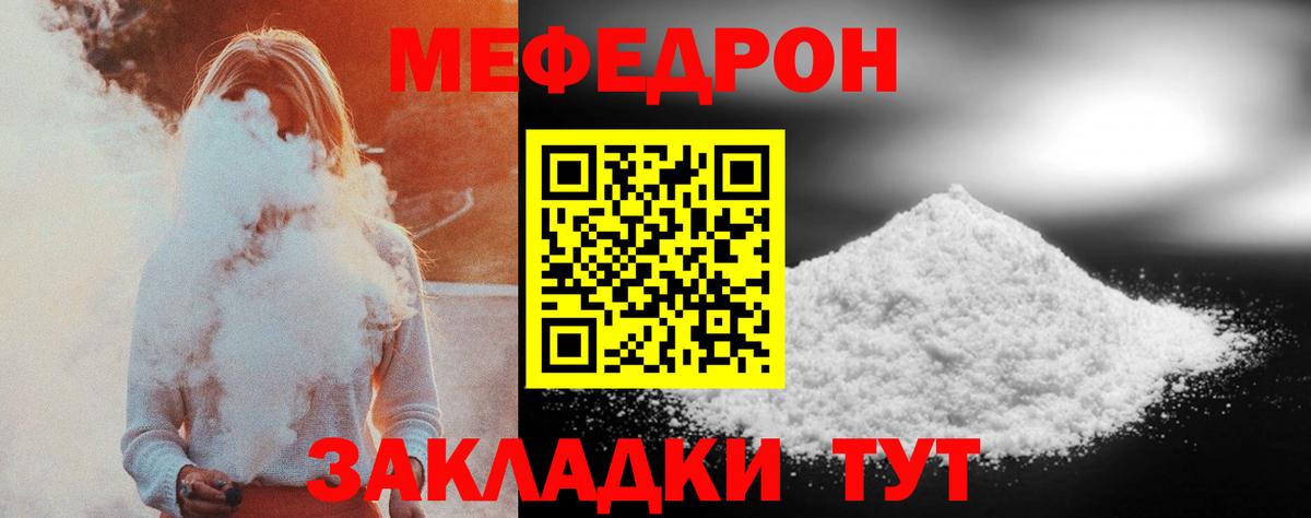 Мефедрон кристаллы Новочебоксарск