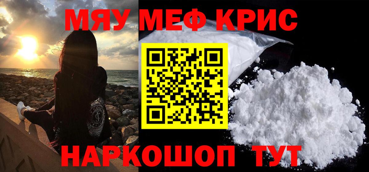 Меф mephedrone  МЯУ-МЯУ  Меф 4 MMC  Новочебоксарск  Меф  Вход с VPN 