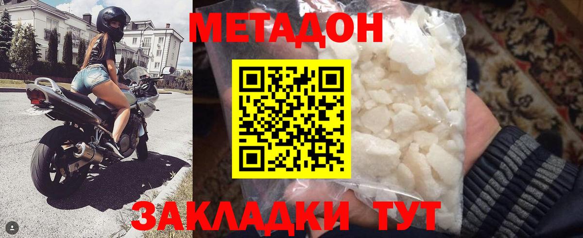 Метадон белоснежный  МЕТАДОН кристалл  Вход с VPN  Новочебоксарск 