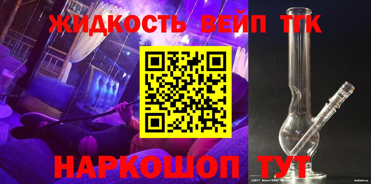ТГК вейп Новочебоксарск