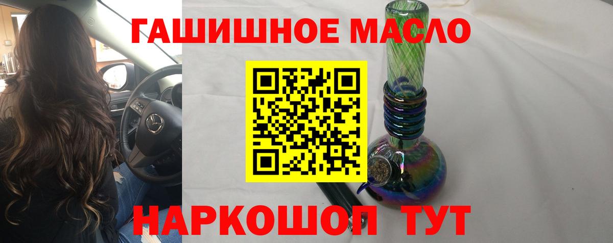 Новочебоксарск  ТГК концентрат  Вход с VPN  Дистиллят ТГК вейп с тгк 